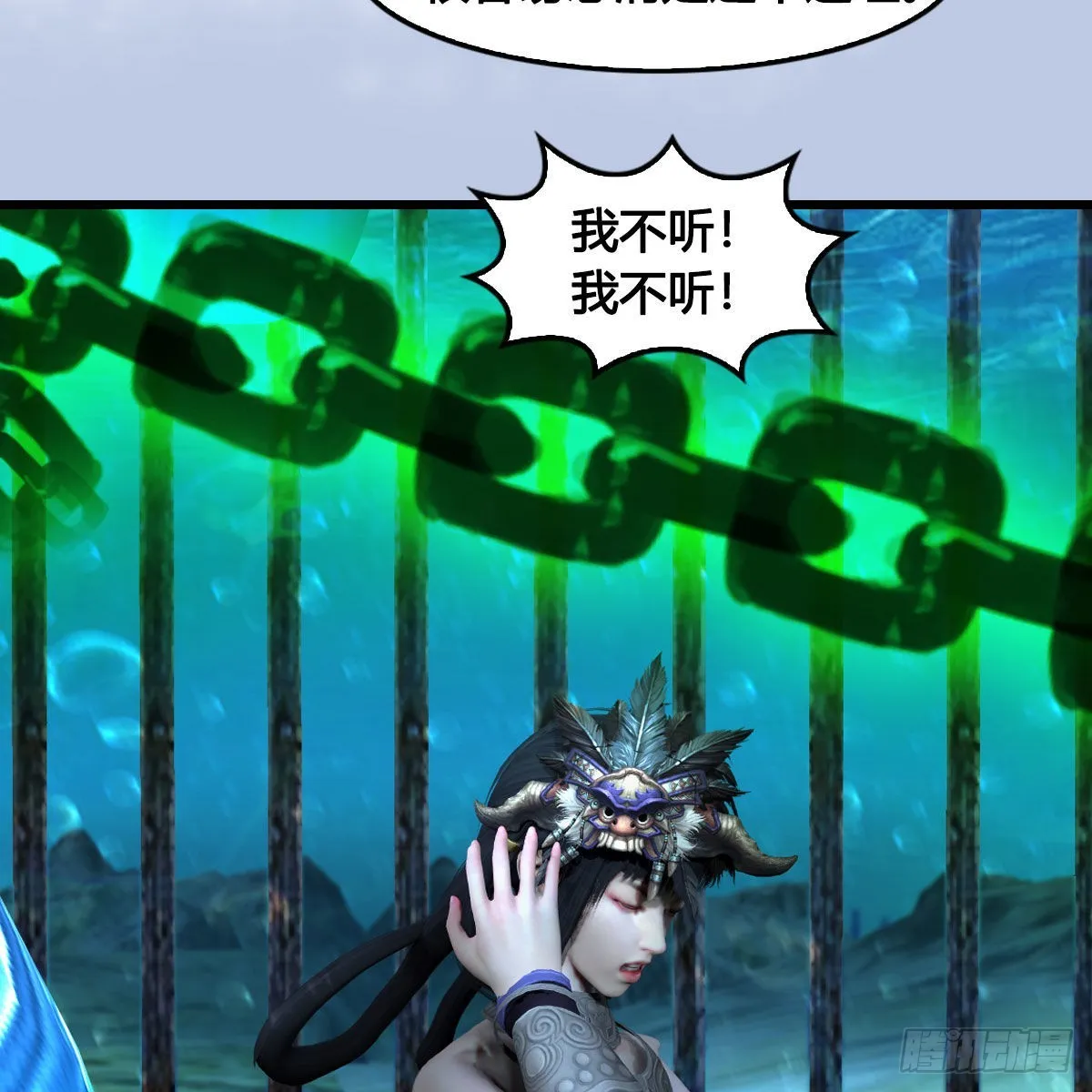第644话：大帝的差事 第49页
