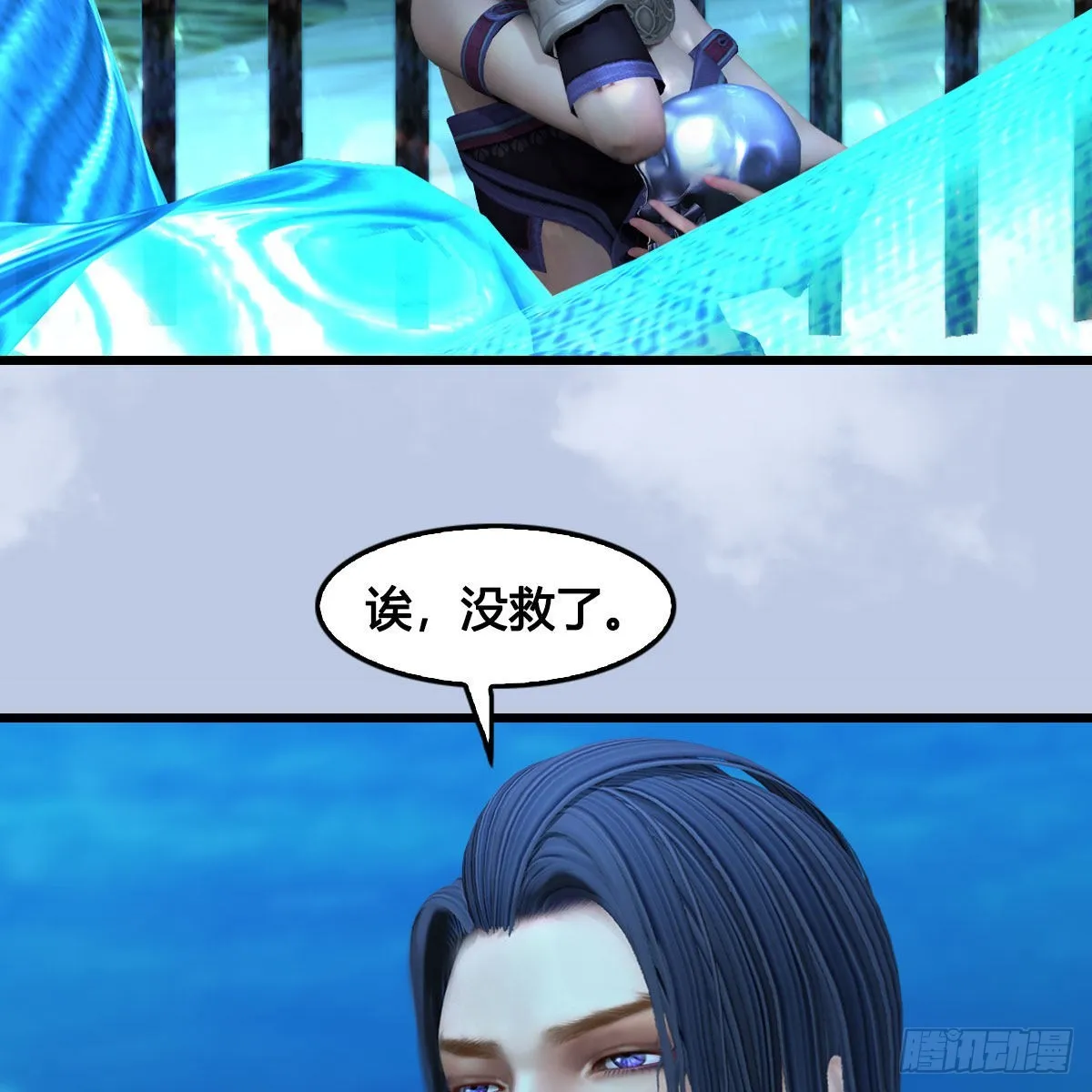第644话：大帝的差事 第50页