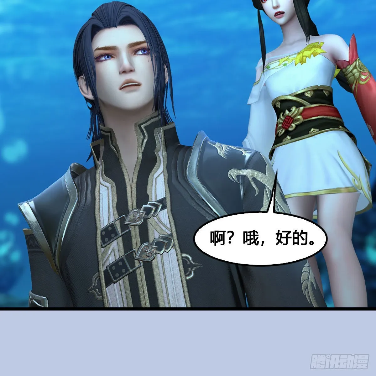 第644话：大帝的差事 第53页