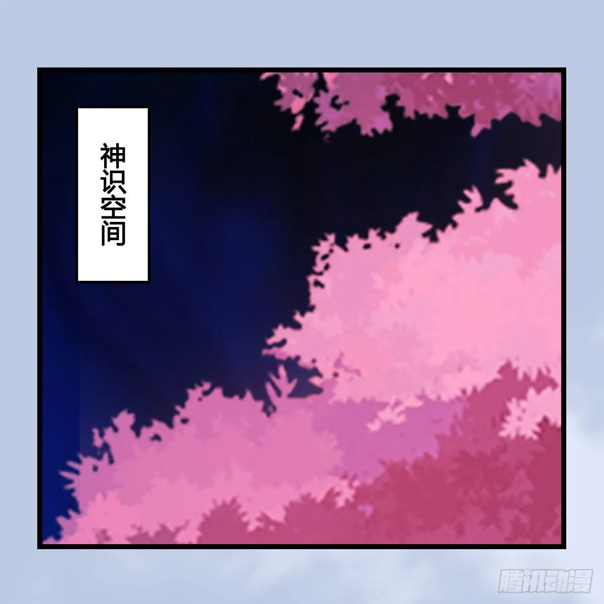 第644话：大帝的差事 第54页