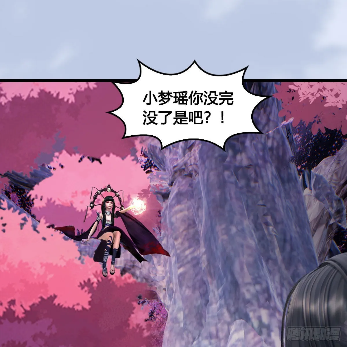 第644话：大帝的差事 第55页