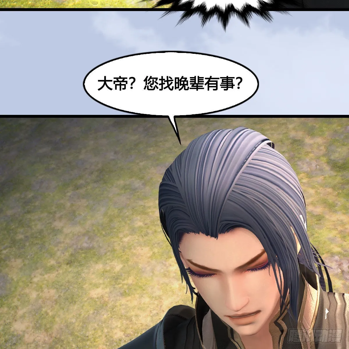 第644话：大帝的差事 第57页