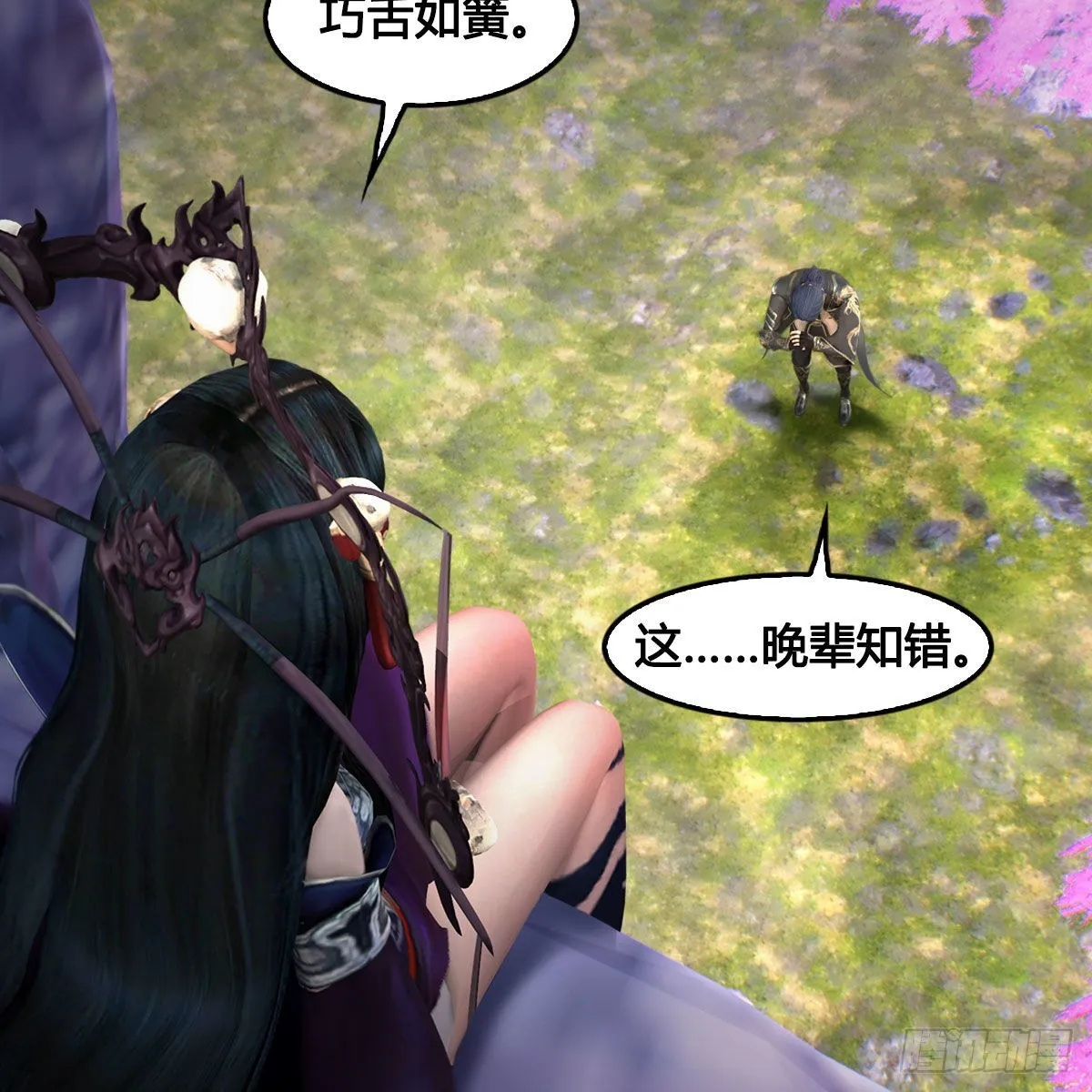 第644话：大帝的差事 第62页
