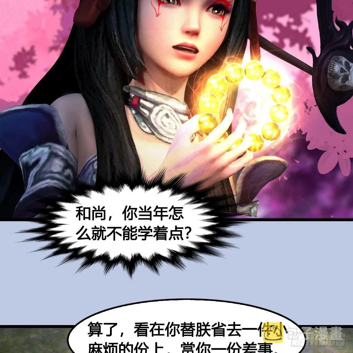 第644话：大帝的差事 第64页