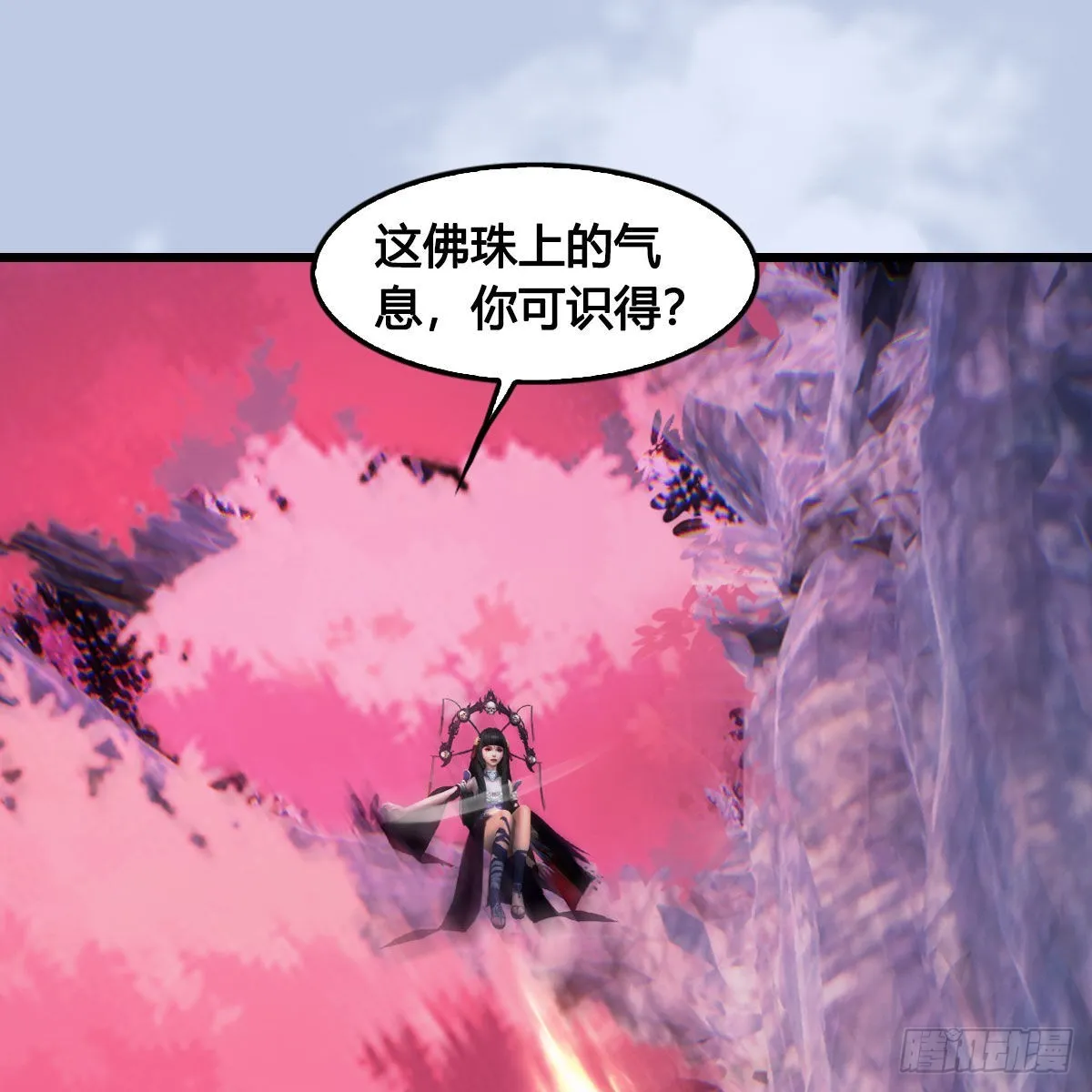 第644话：大帝的差事 第66页