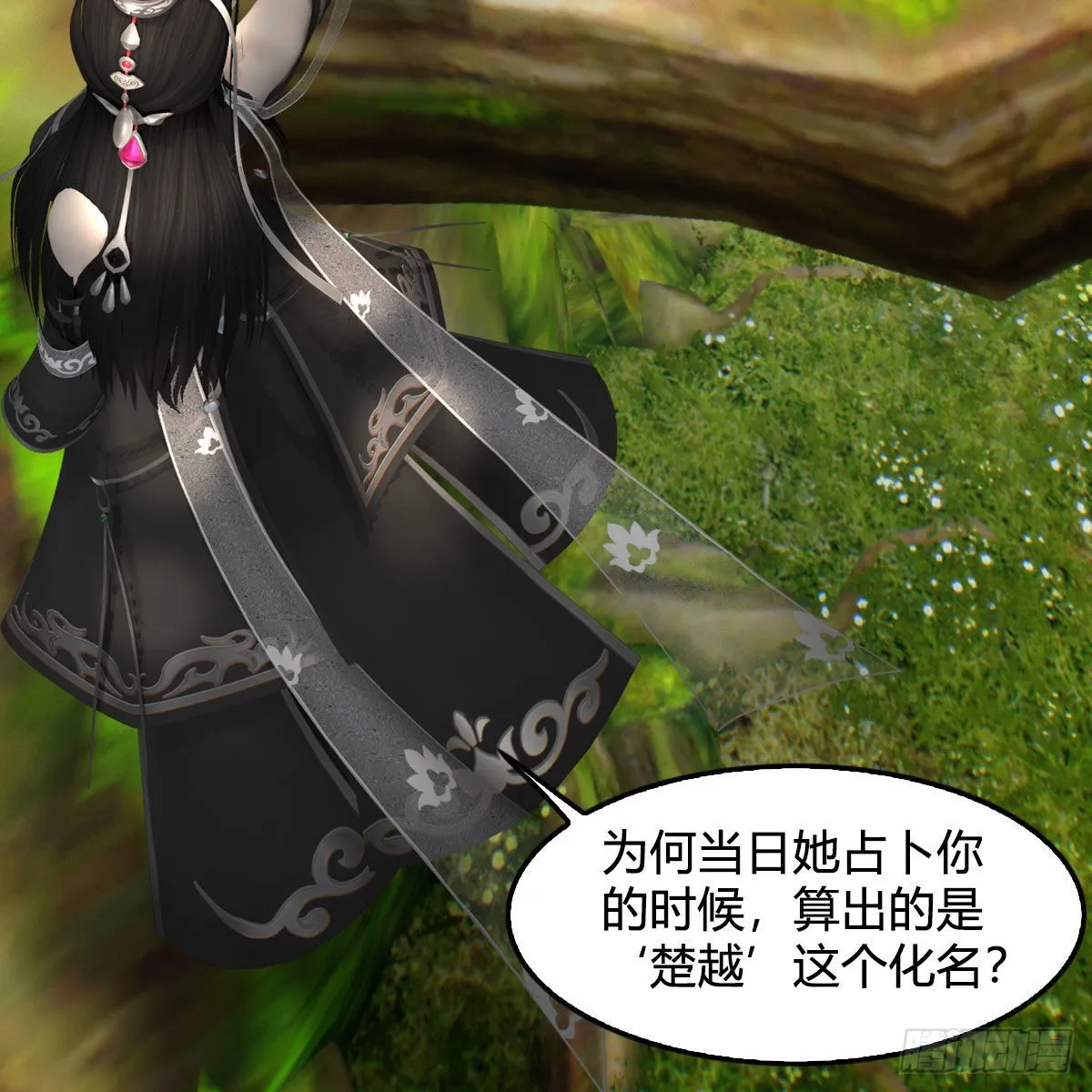 第642话：如何御下 第4页