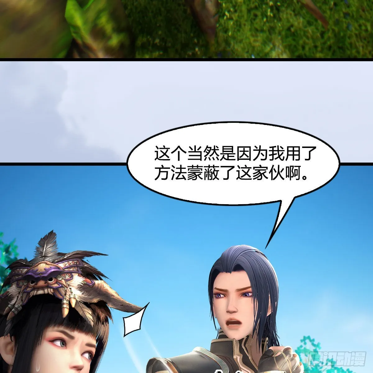 第642话：如何御下 第5页