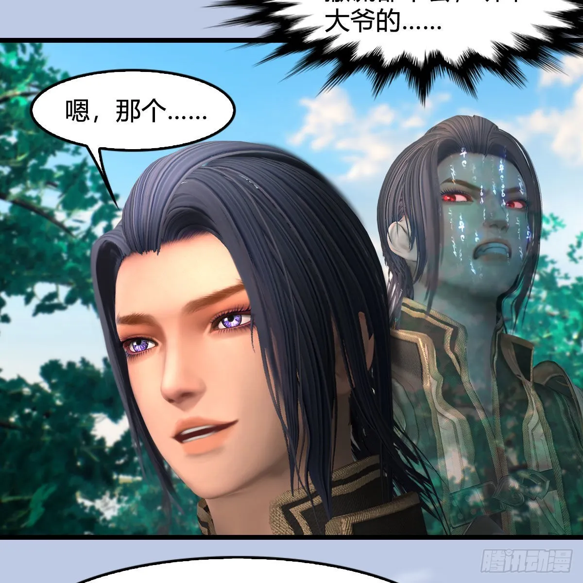 第642话：如何御下 第8页