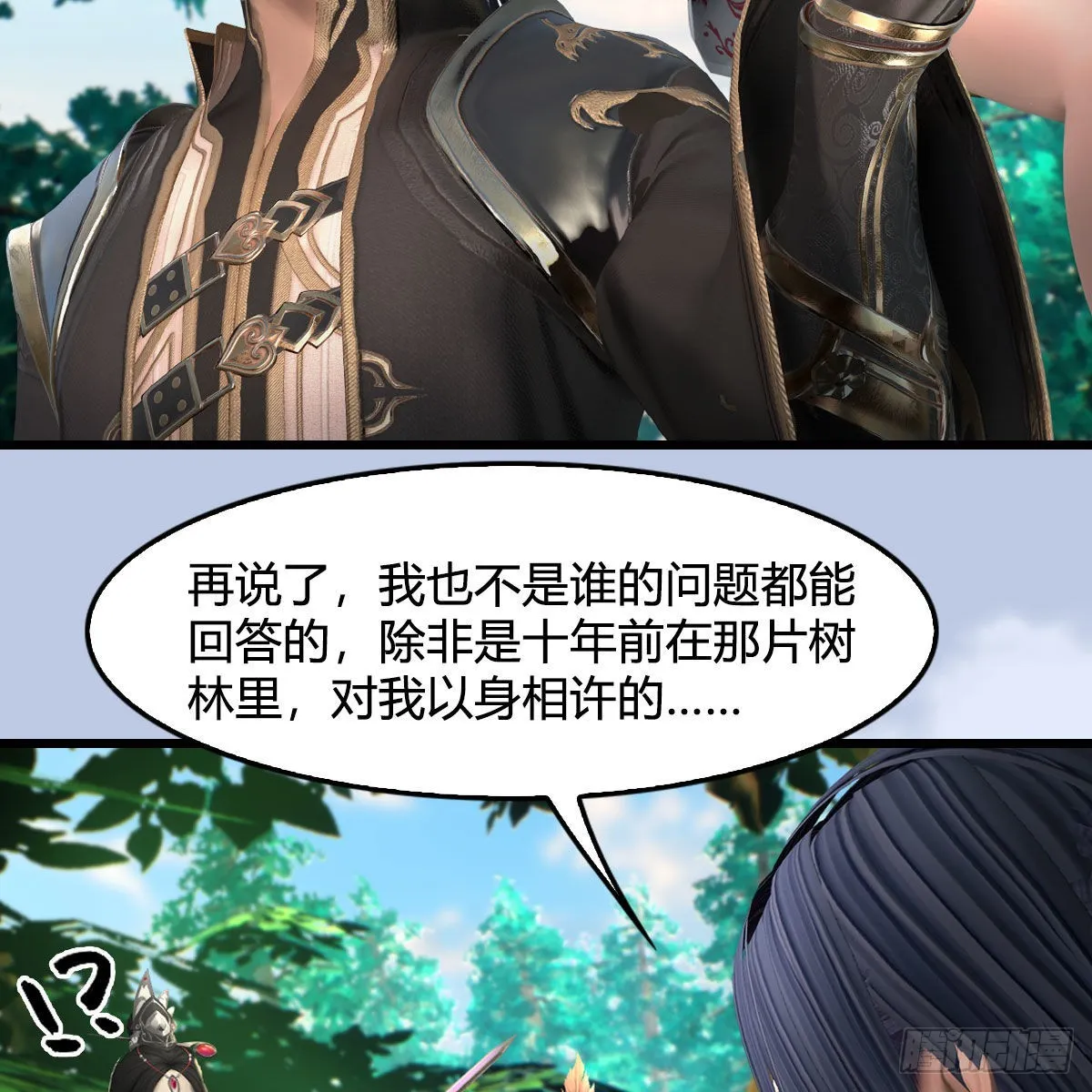 第642话：如何御下 第10页