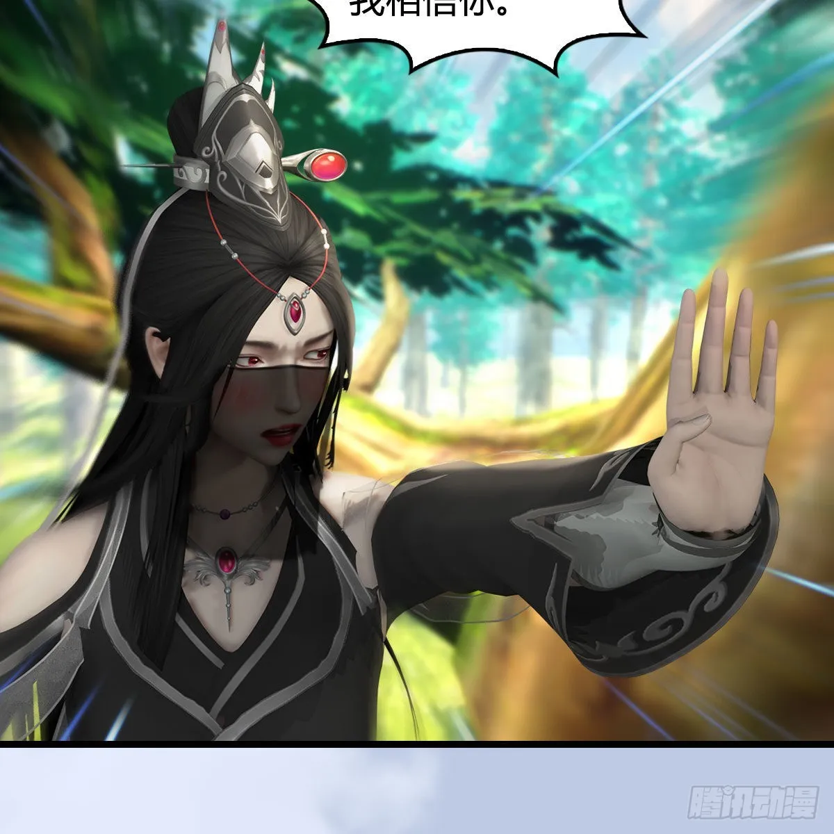 第642话：如何御下 第12页