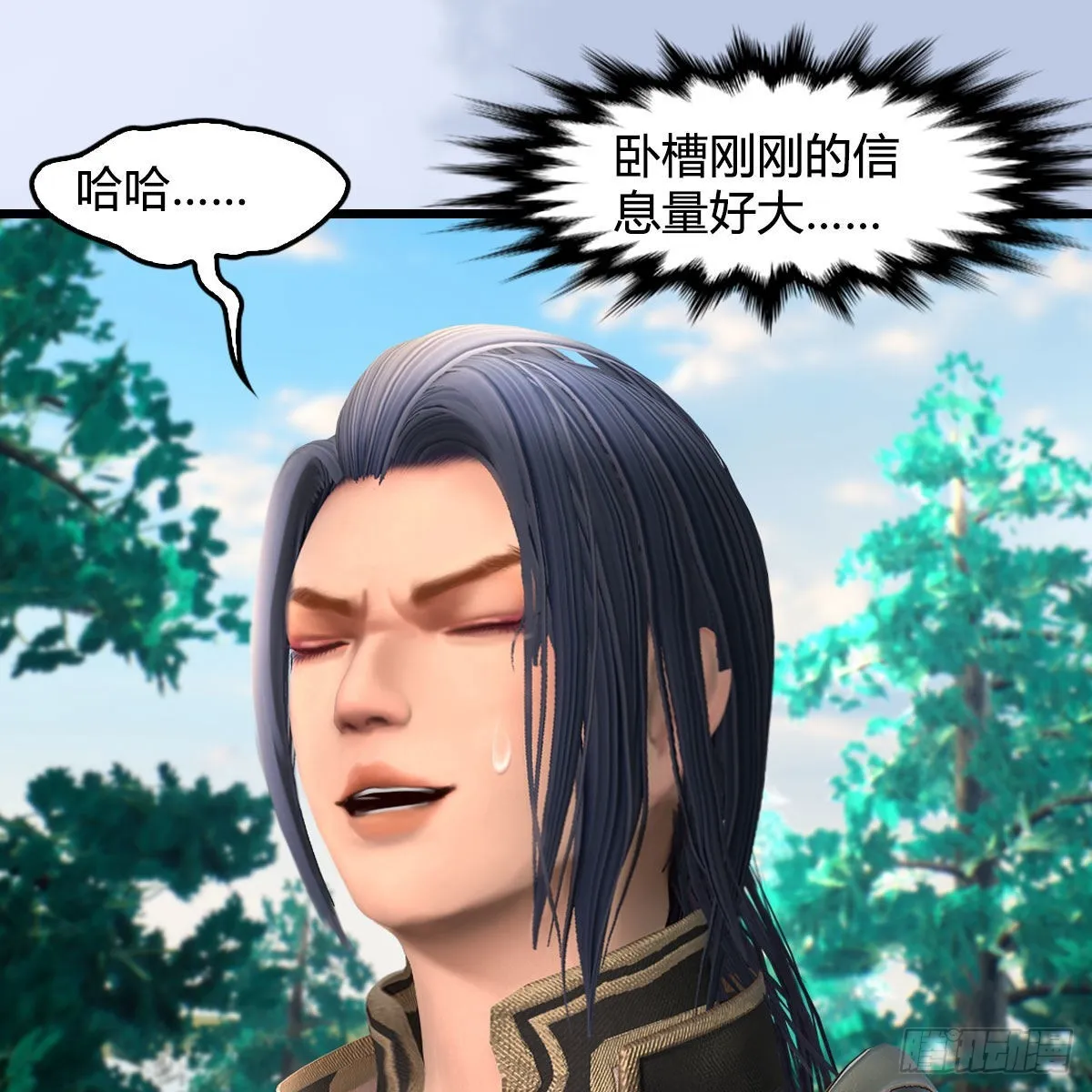 第642话：如何御下 第13页