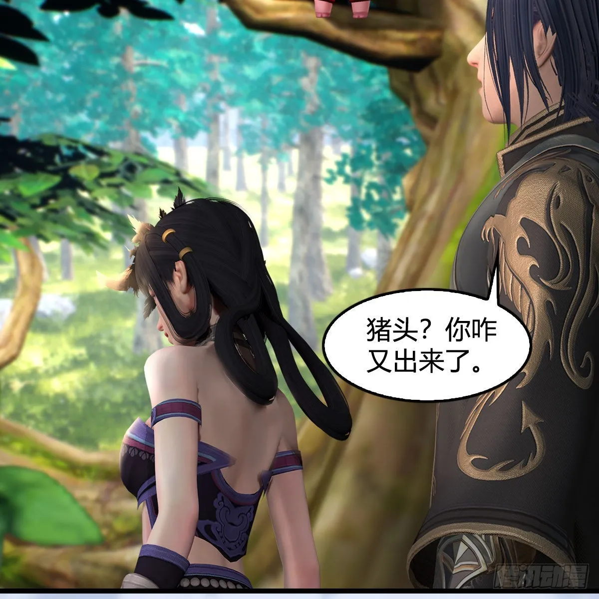 第642话：如何御下 第15页