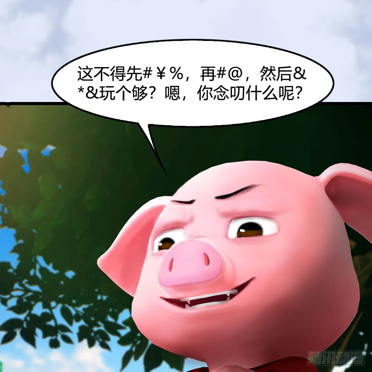 第642话：如何御下 第16页