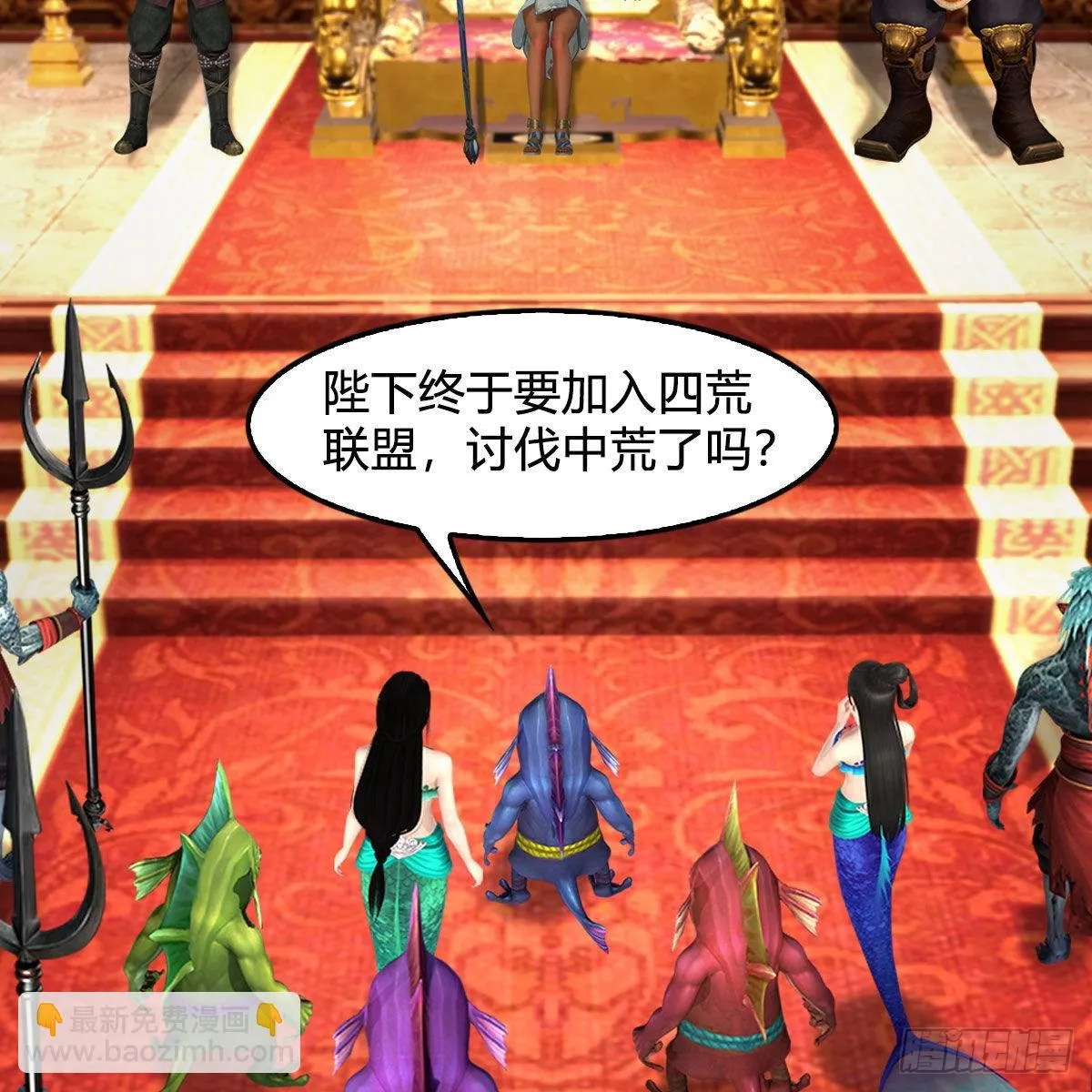 第642话：如何御下 第26页