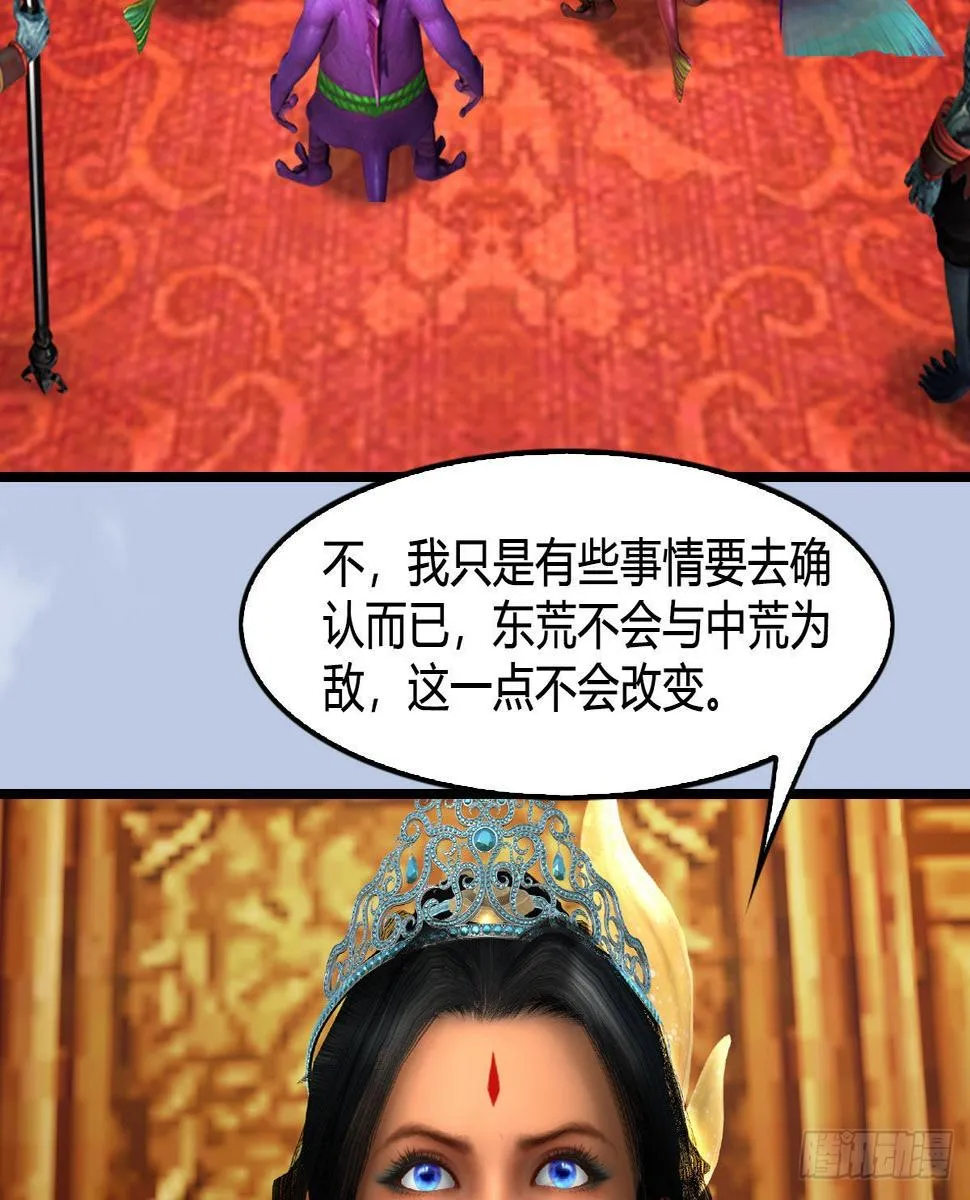 第642话：如何御下 第27页