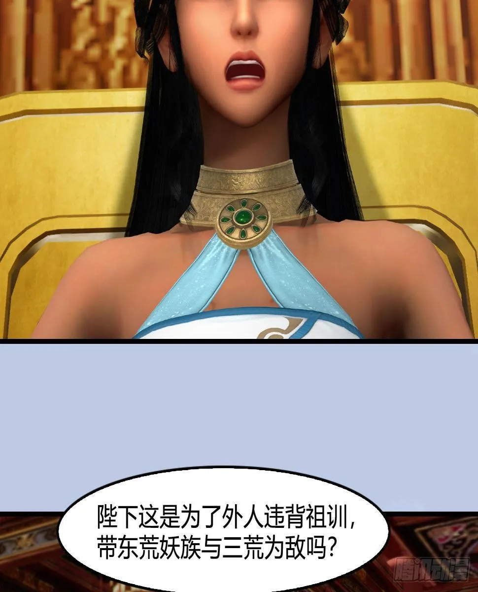 第642话：如何御下 第28页