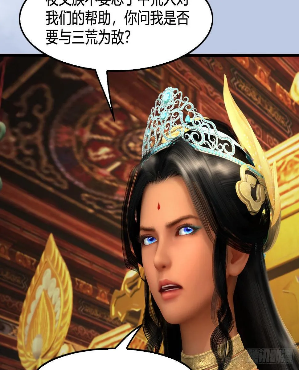 第642话：如何御下 第30页