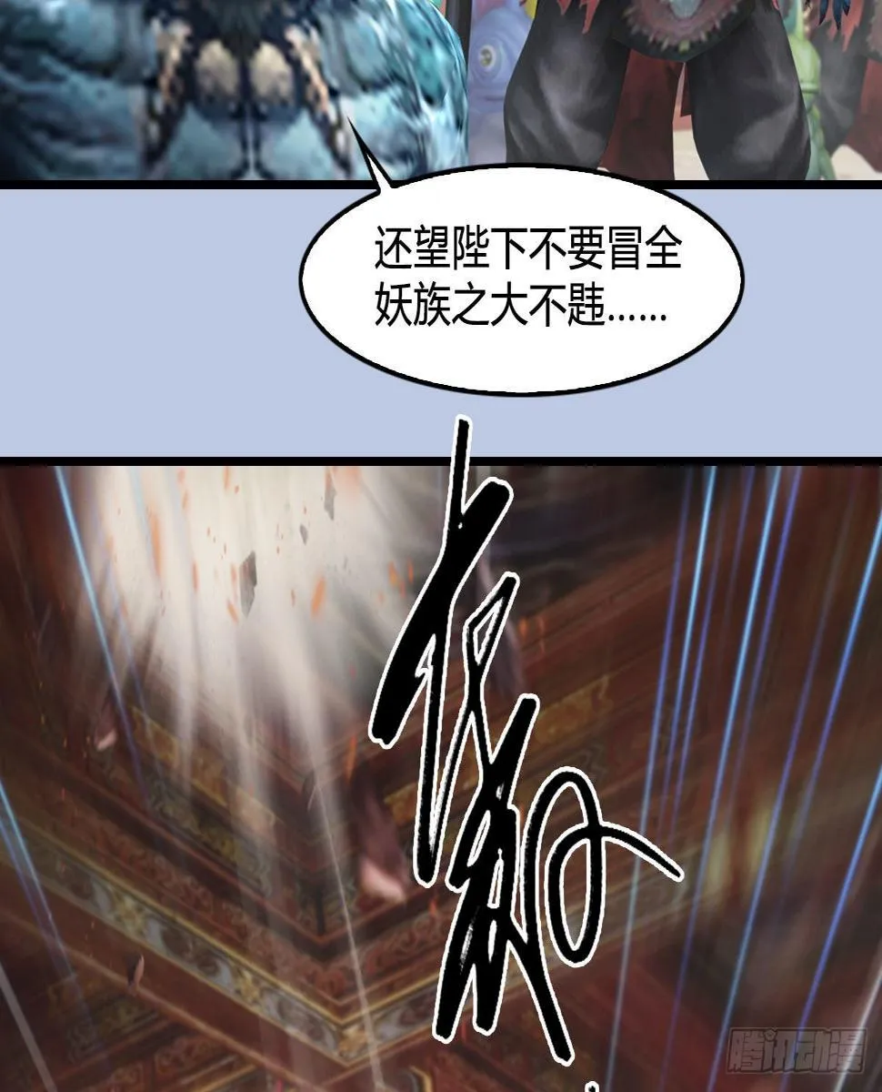 第642话：如何御下 第32页