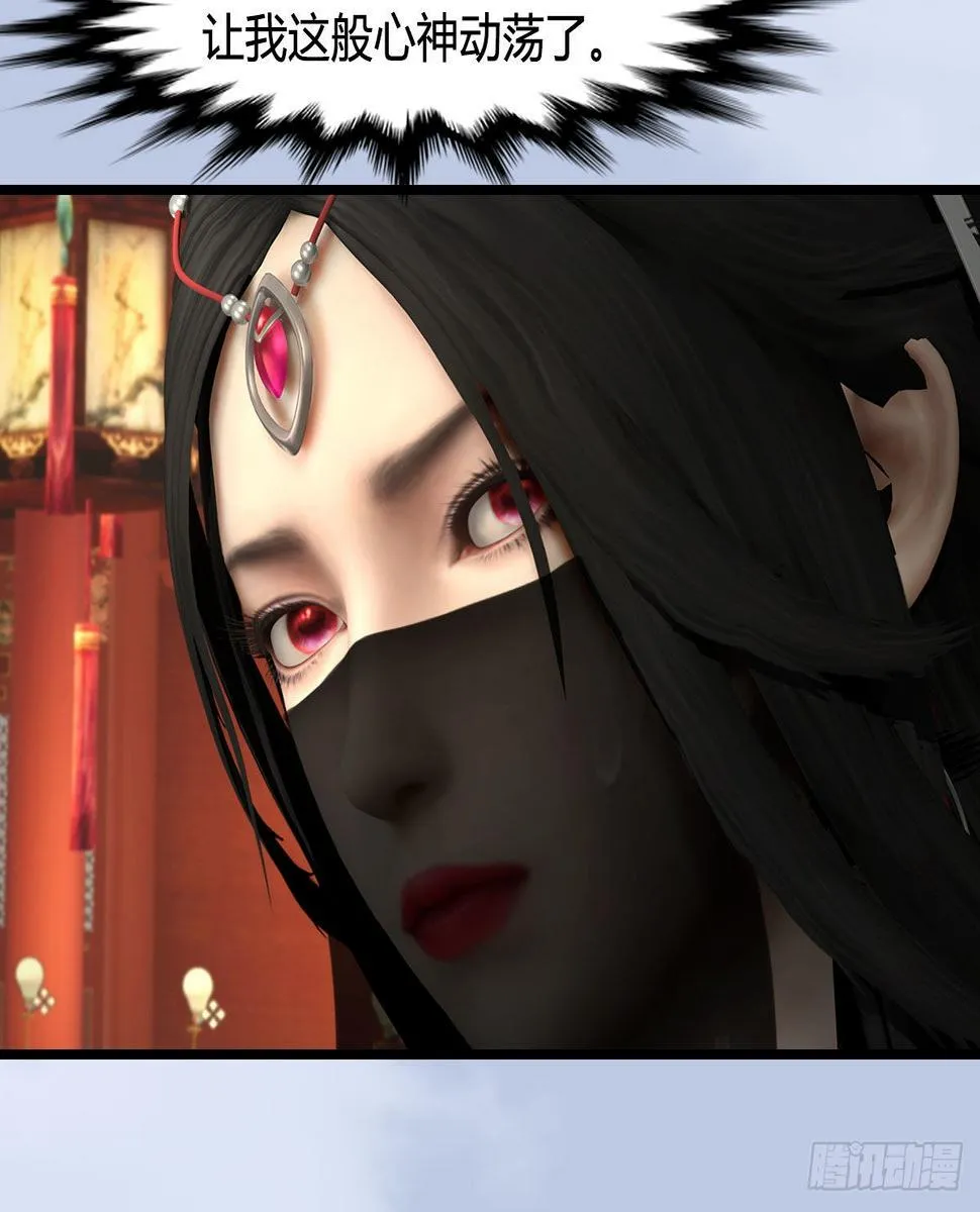第642话：如何御下 第38页