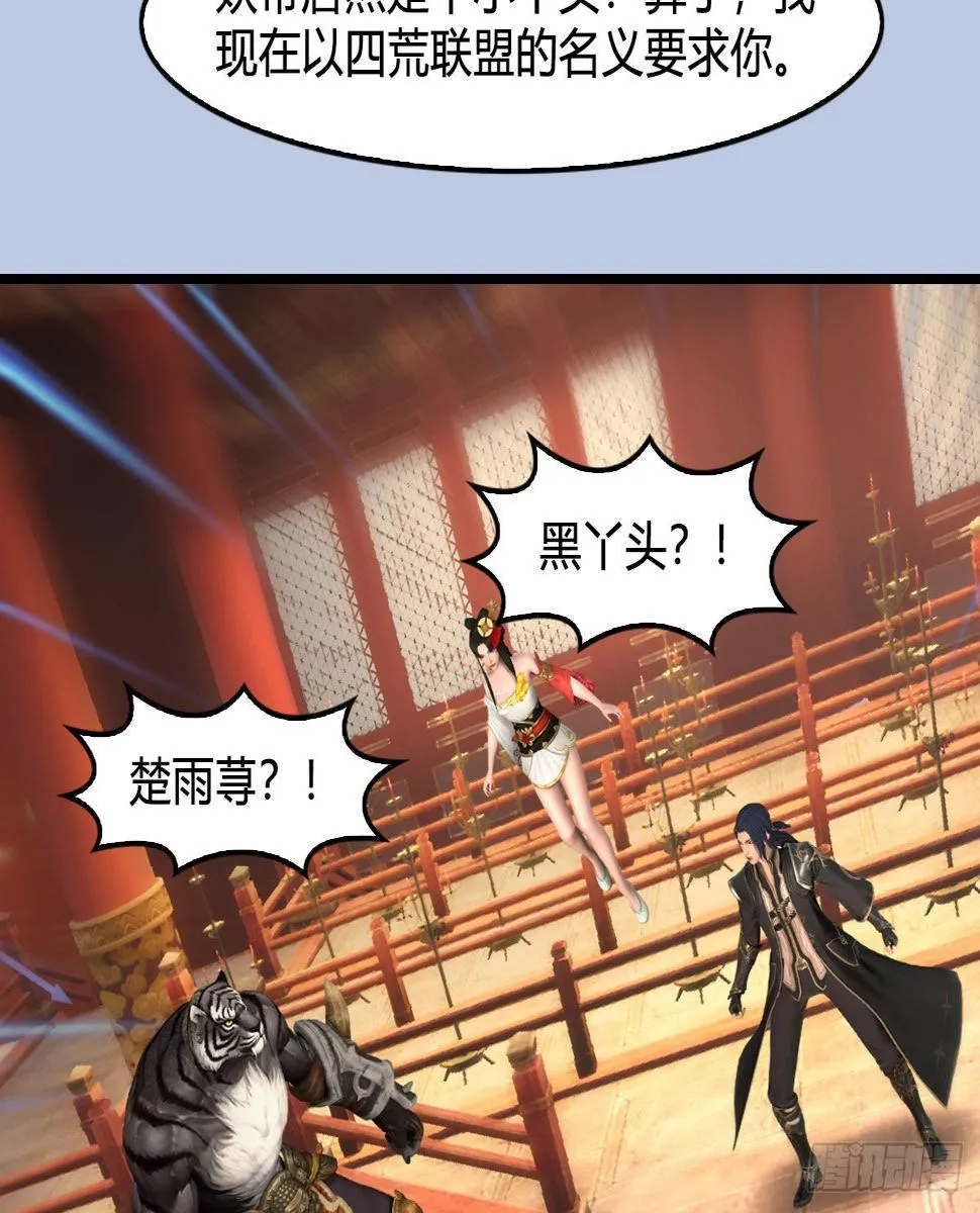 第642话：如何御下 第42页
