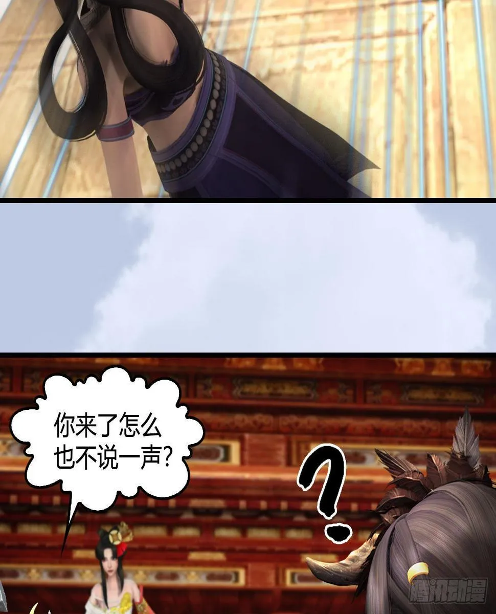 第642话：如何御下 第44页