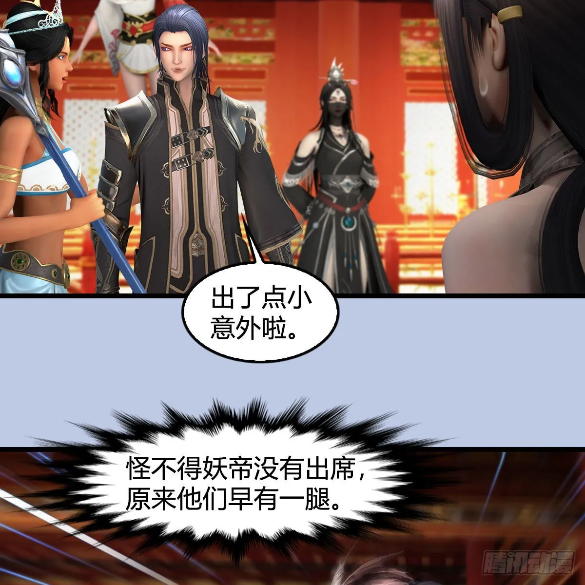 第642话：如何御下 第45页