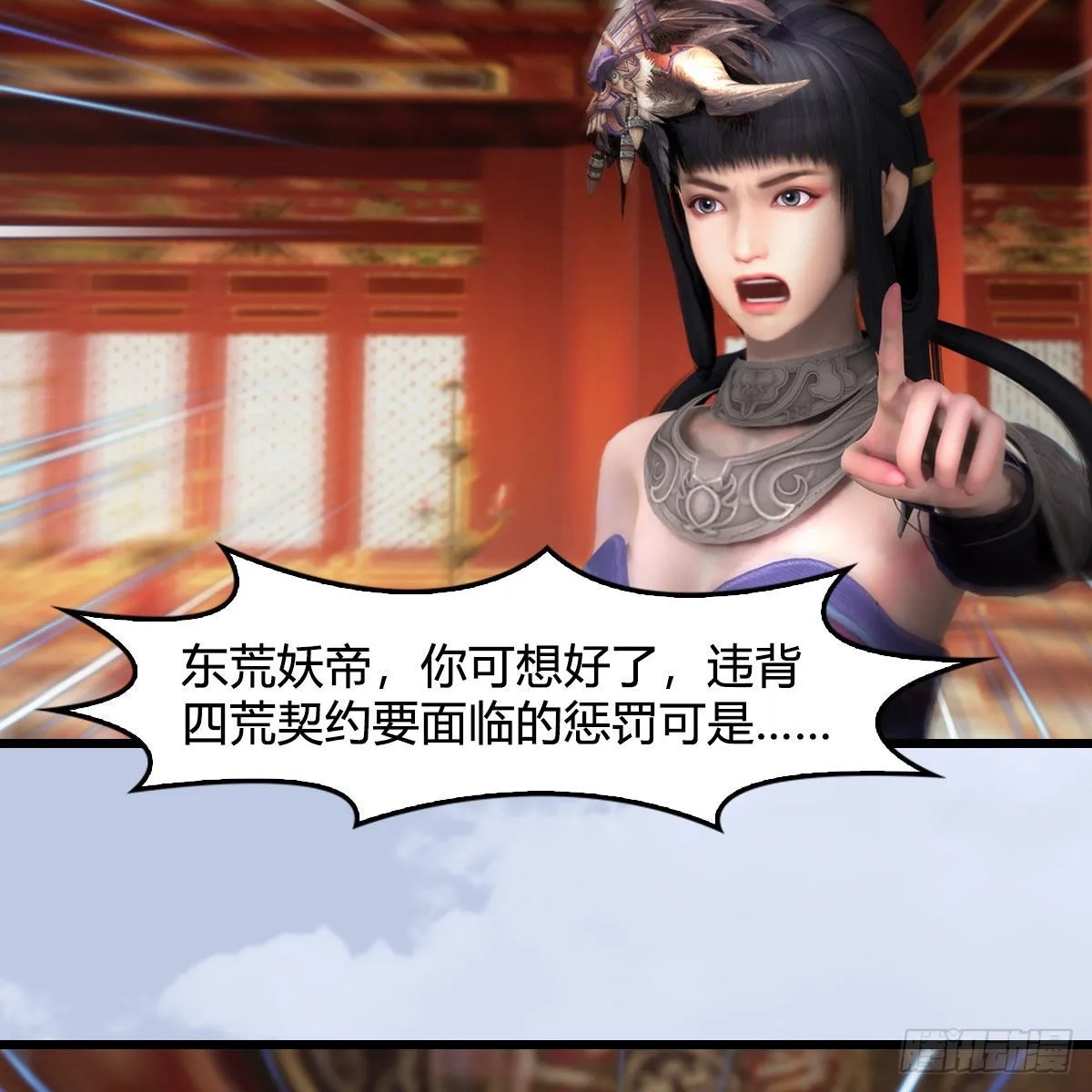 第642话：如何御下 第46页