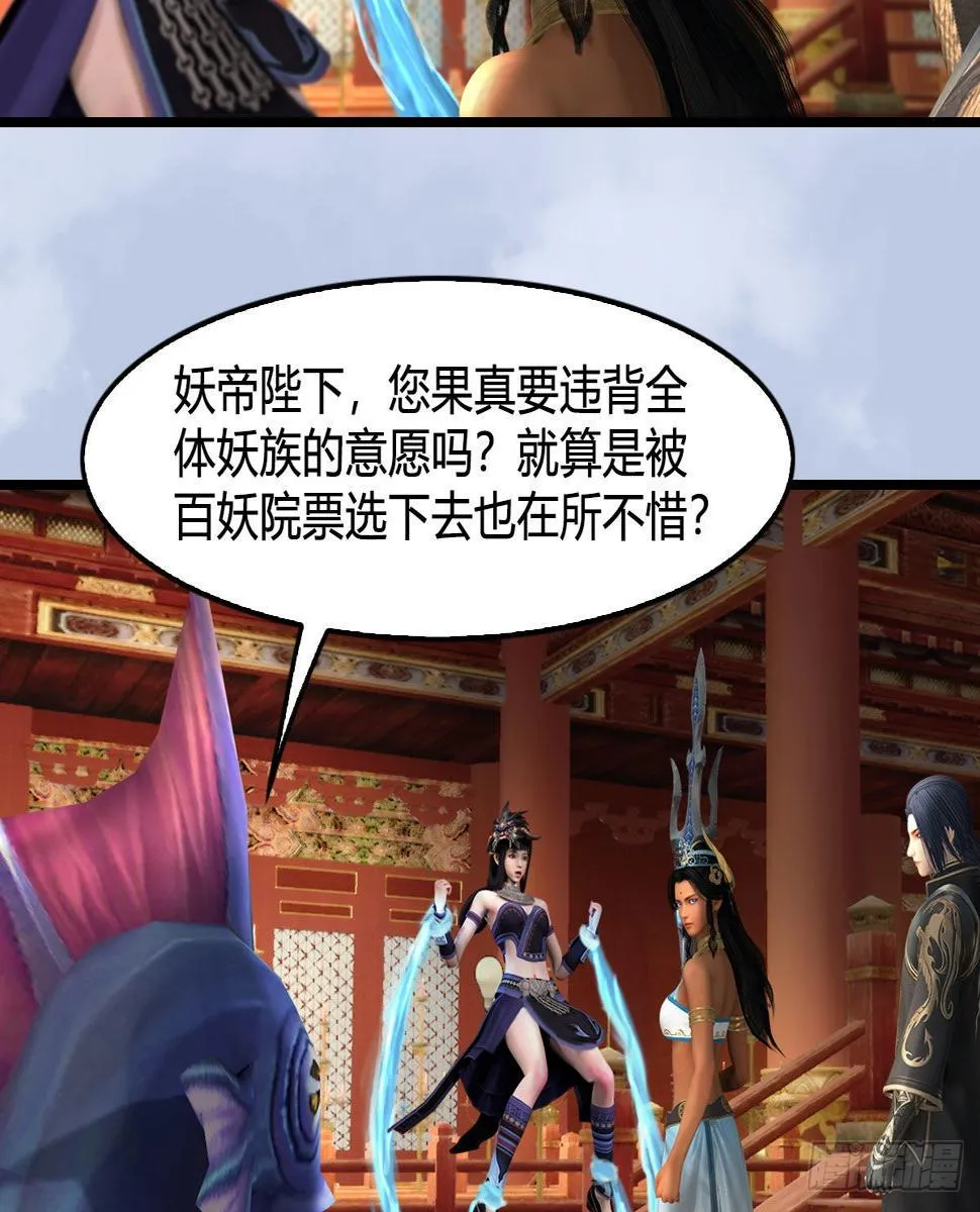 第642话：如何御下 第52页