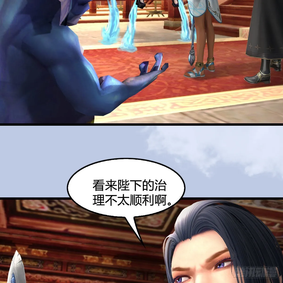 第642话：如何御下 第53页