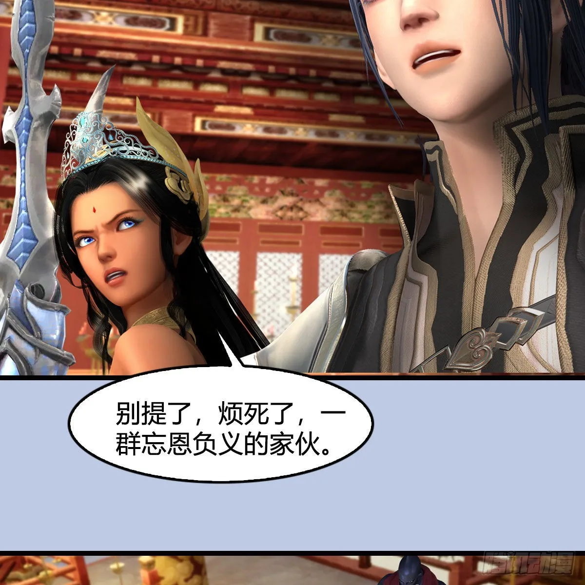 第642话：如何御下 第54页