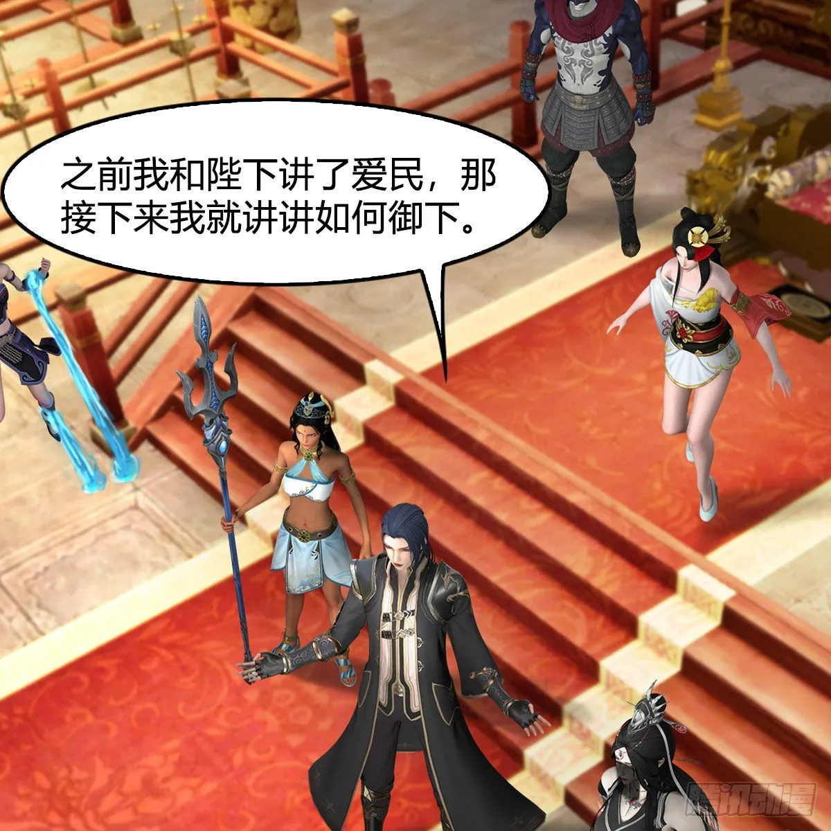 第642话：如何御下 第55页