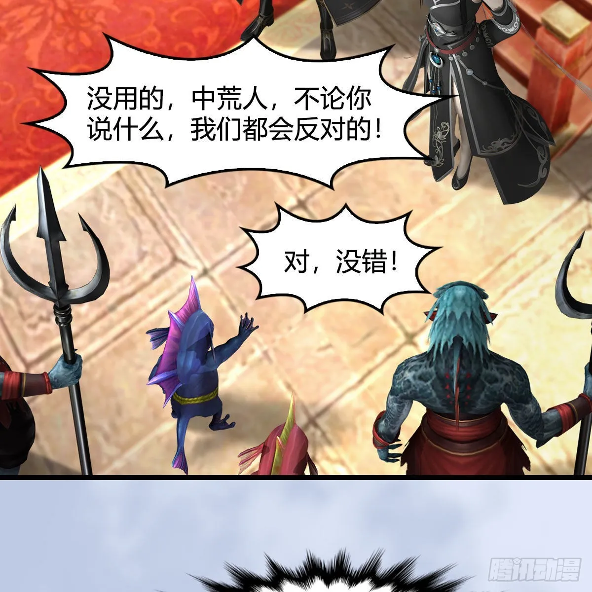 第642话：如何御下 第56页