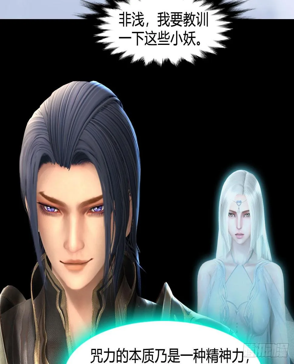 第642话：如何御下 第57页