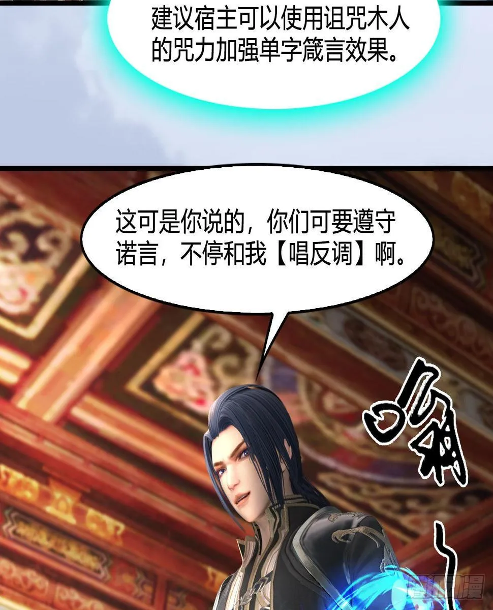 第642话：如何御下 第58页
