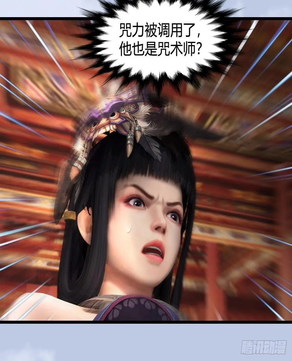 第642话：如何御下 第60页