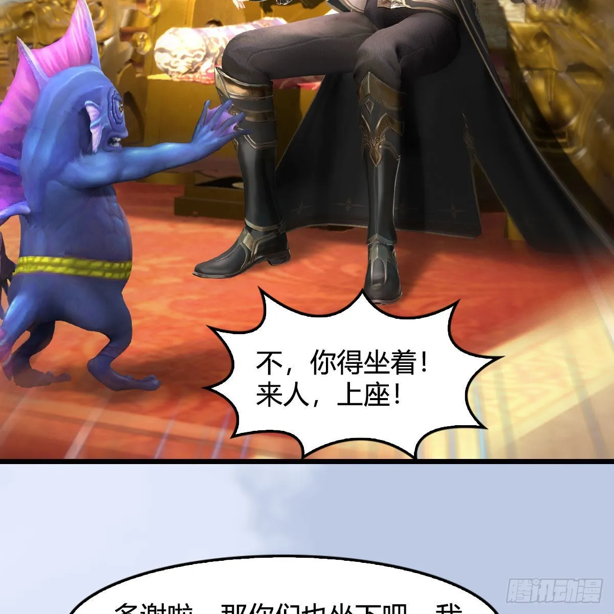 第642话：如何御下 第65页