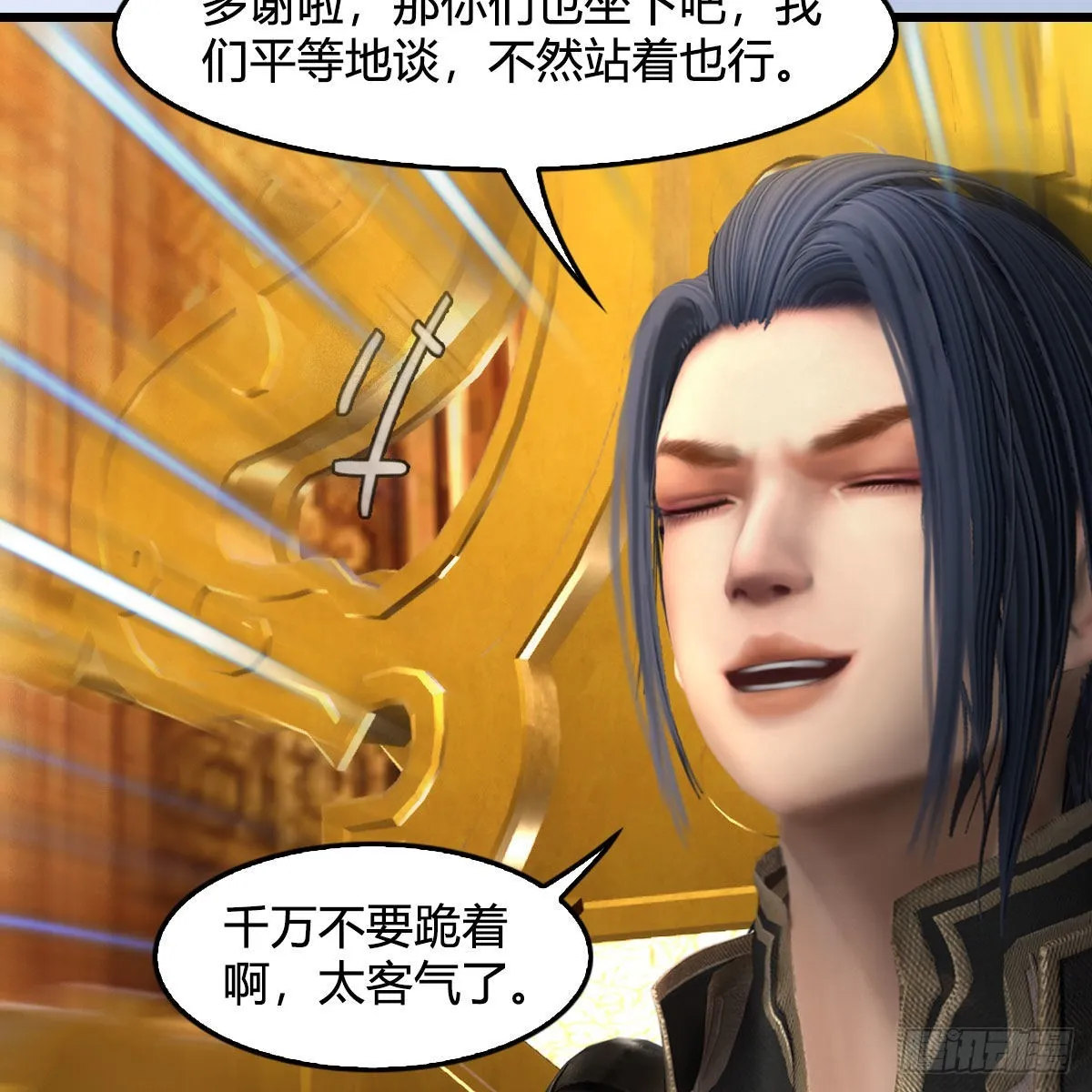 第642话：如何御下 第66页