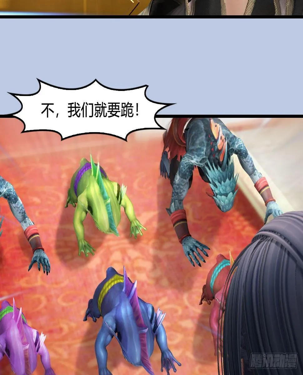 第642话：如何御下 第67页