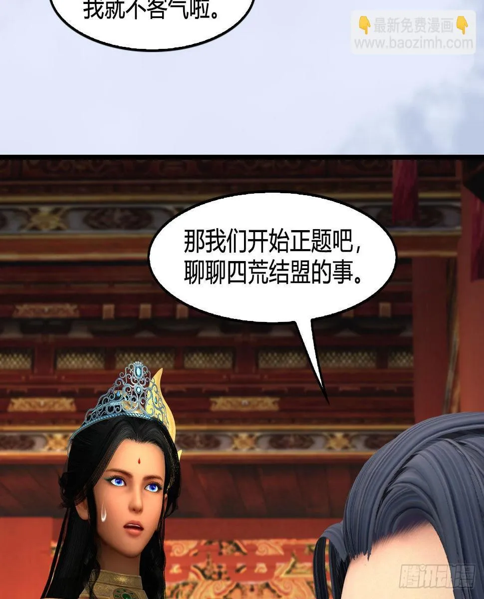 第642话：如何御下 第69页