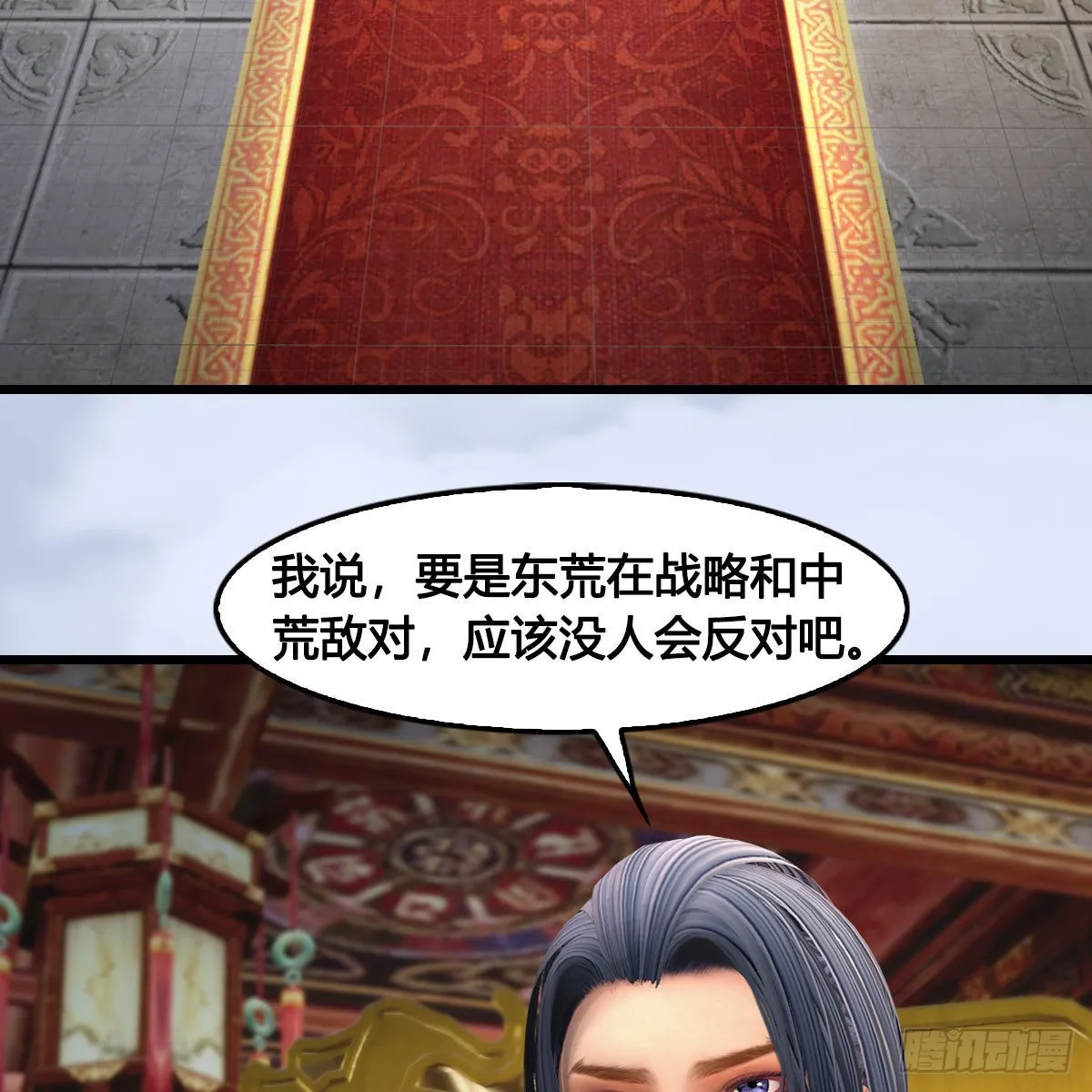第643话：大巫的野心 第4页