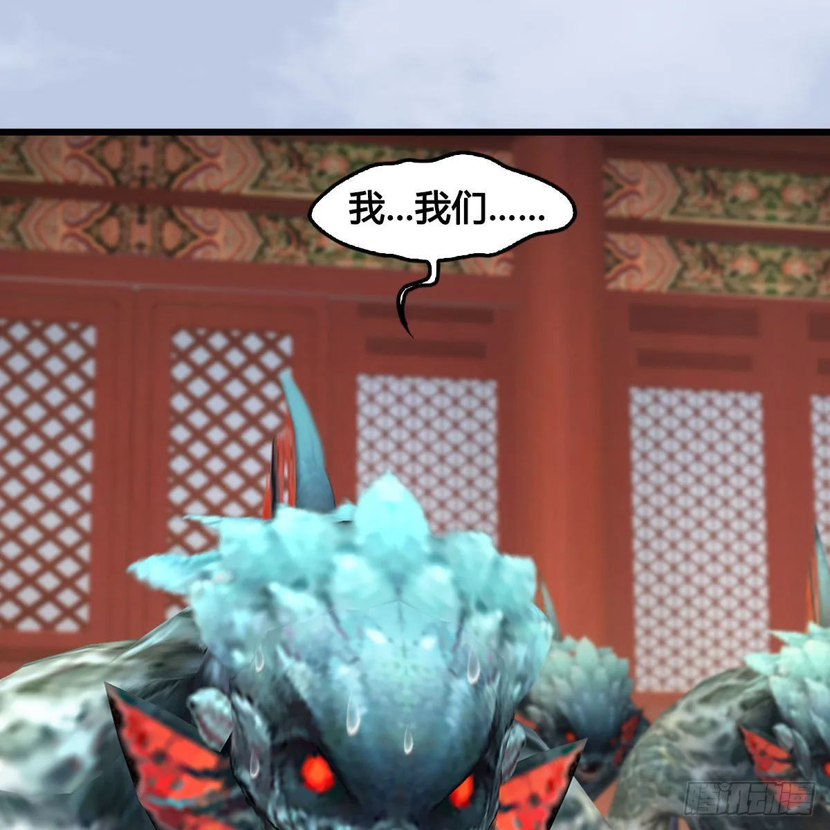 第643话：大巫的野心 第6页