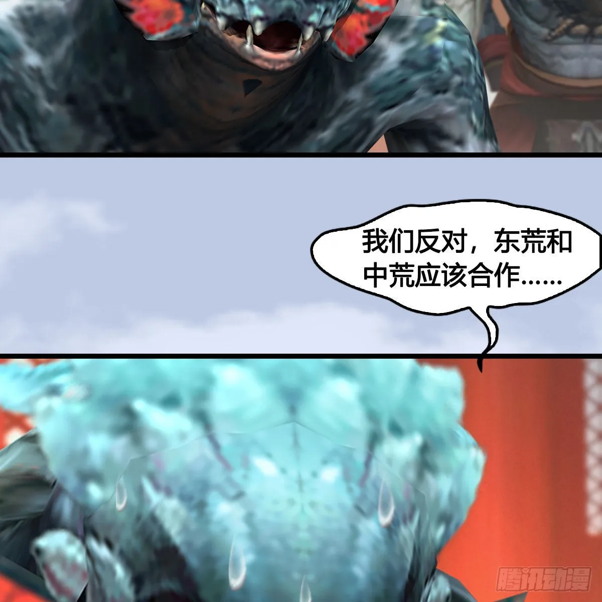 第643话：大巫的野心 第7页