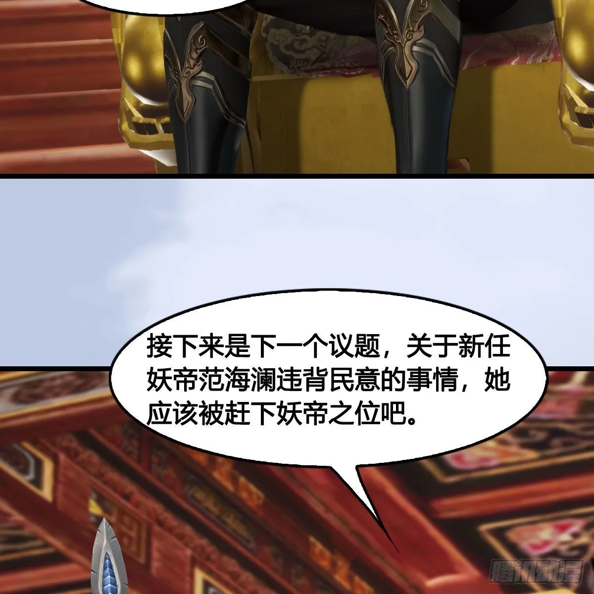 第643话：大巫的野心 第10页