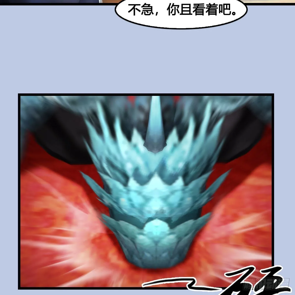 第643话：大巫的野心 第13页