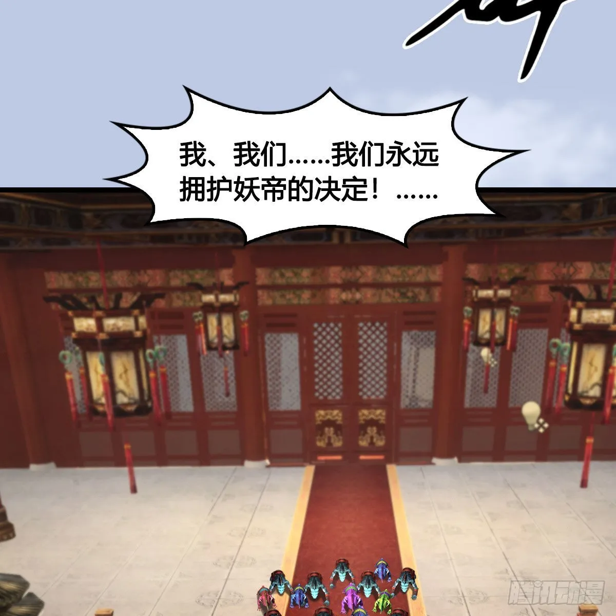 第643话：大巫的野心 第14页