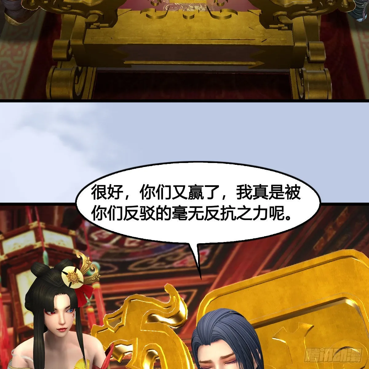 第643话：大巫的野心 第16页