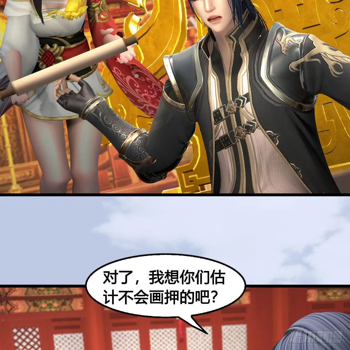 第643话：大巫的野心 第17页
