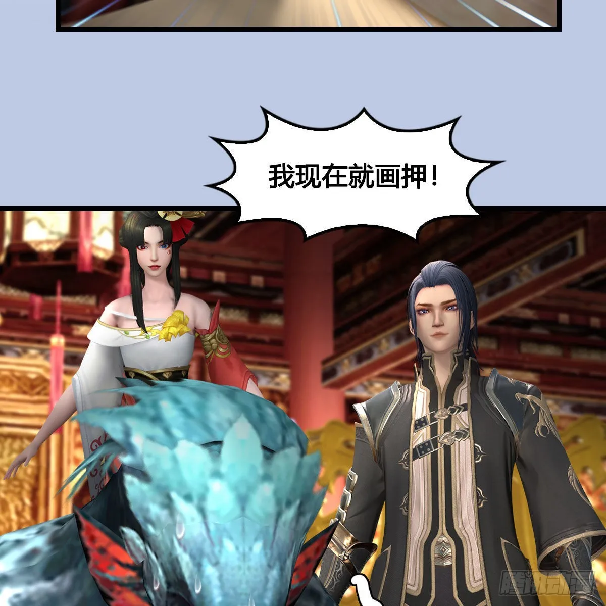 第643话：大巫的野心 第20页