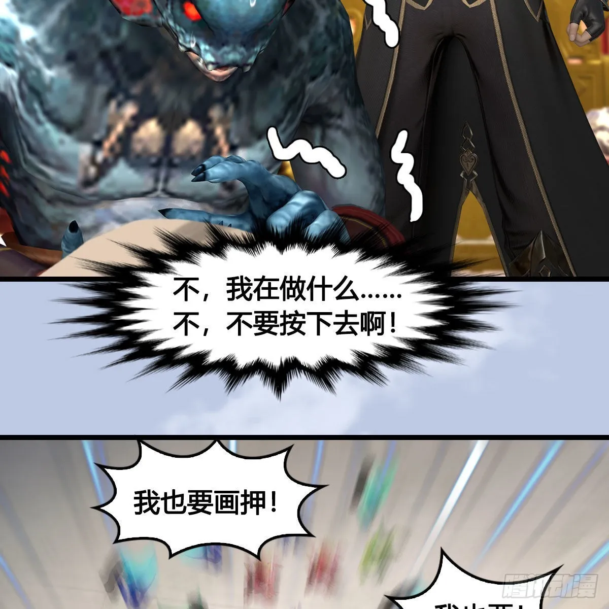 第643话：大巫的野心 第21页