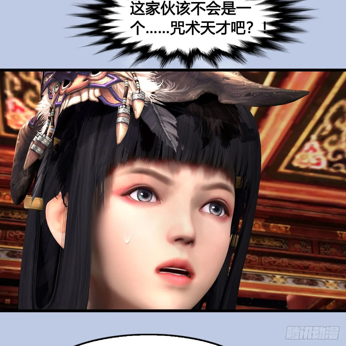 第643话：大巫的野心 第25页